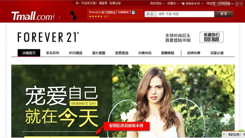 網頁的首屏標準你了解多少？